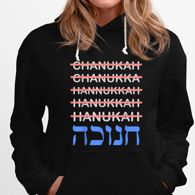 Funny Hanukkah Spelling Chanukah Humor Hebrew Gift T-Shirts