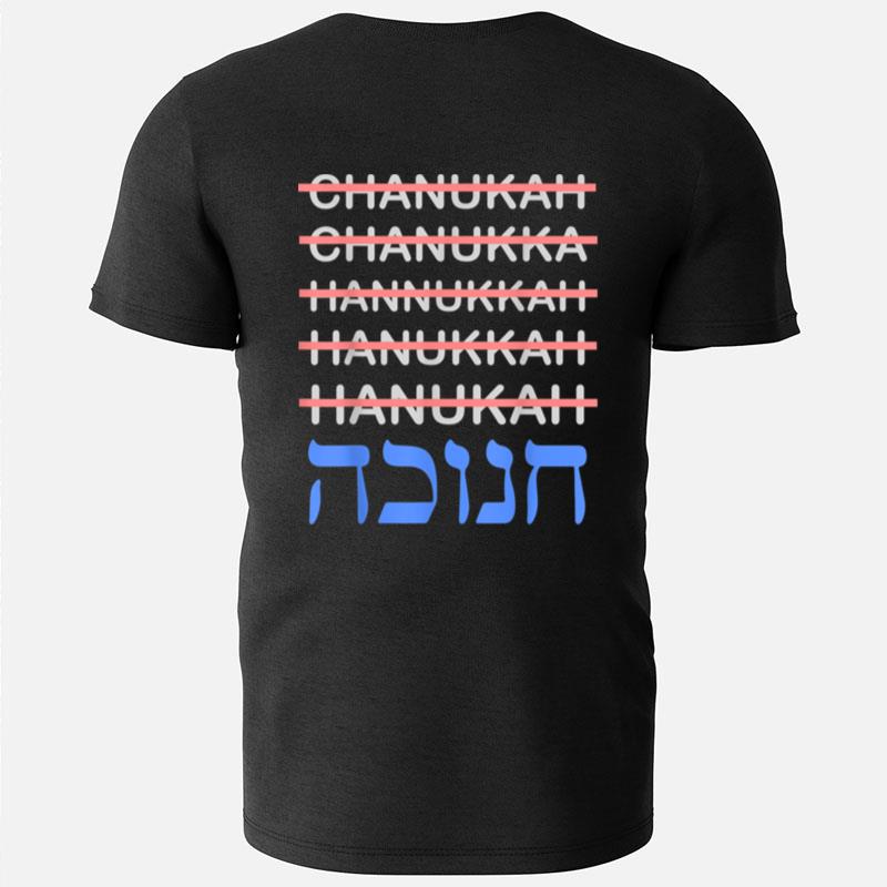 Funny Hanukkah Spelling Chanukah Humor Hebrew Gift T-Shirts