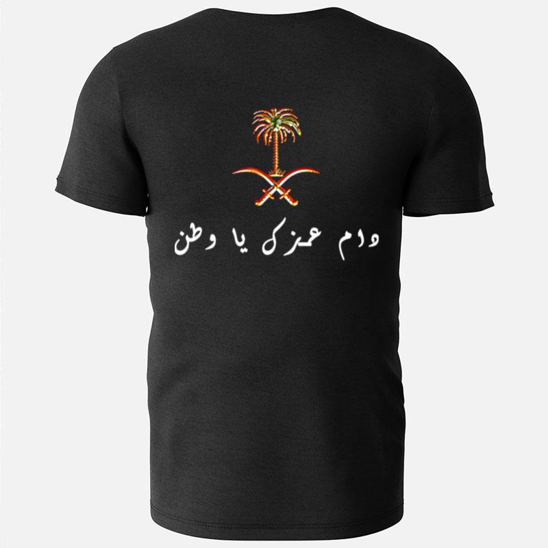 Saudi Arabia Tree Swords National Day T-Shirts